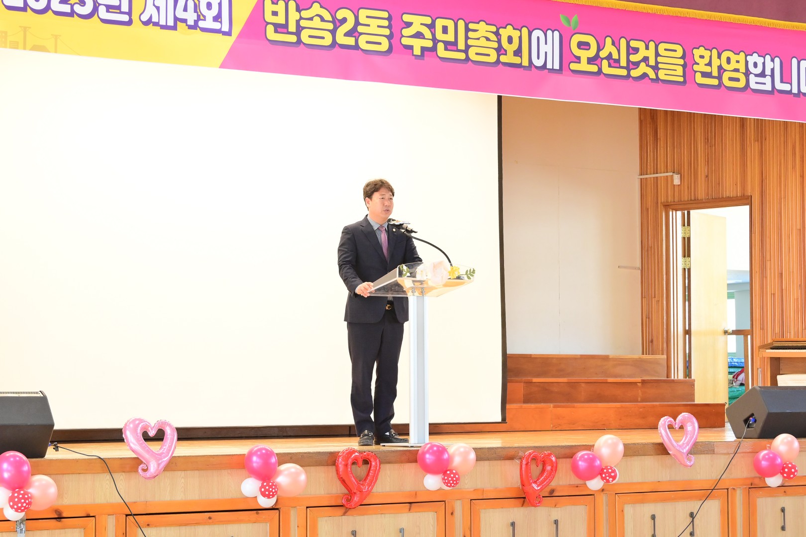 반송2동 주민총회 22