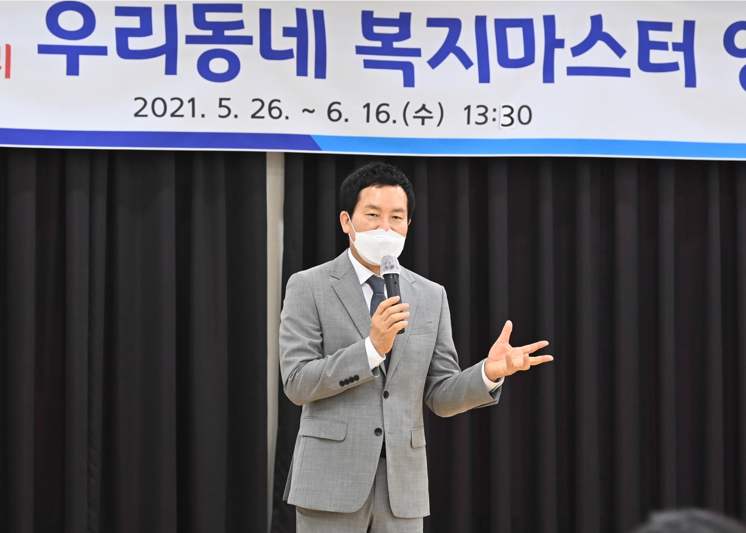복지마스터 양성과정-제2권역 12