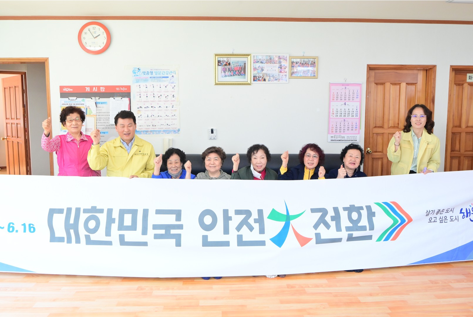 2023 집중안전점검 11