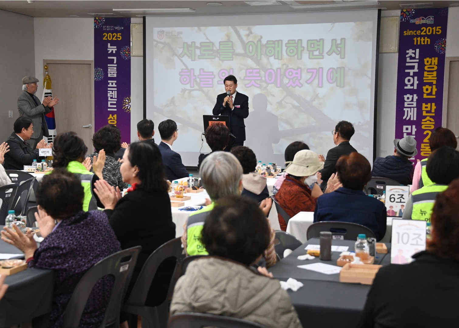 반송2동 뉴그룹프랜드 성과보고회 20
