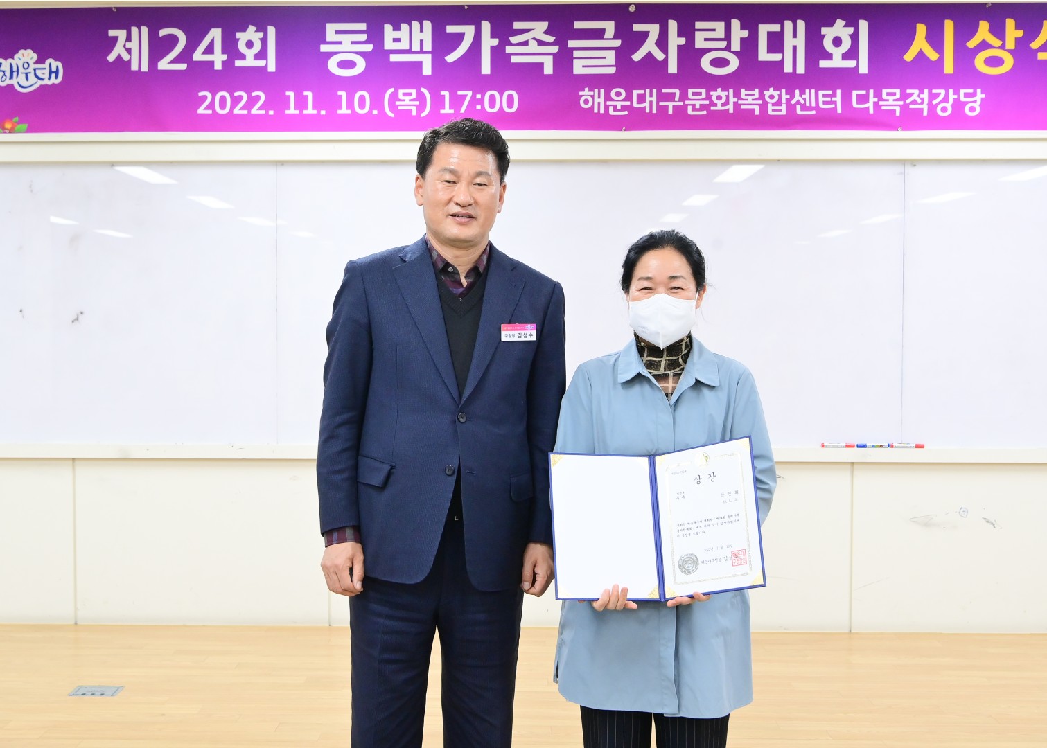 제24회 동백글자랑대회 46