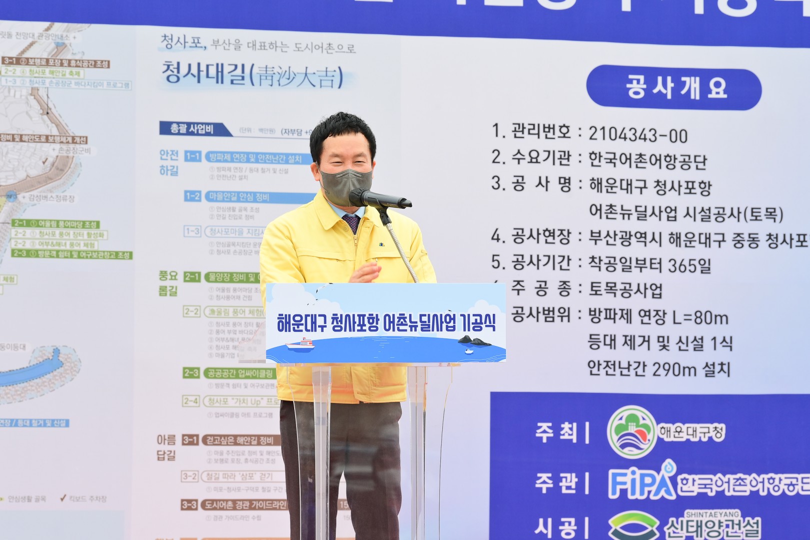청사포 어촌뉴딜사업 7
