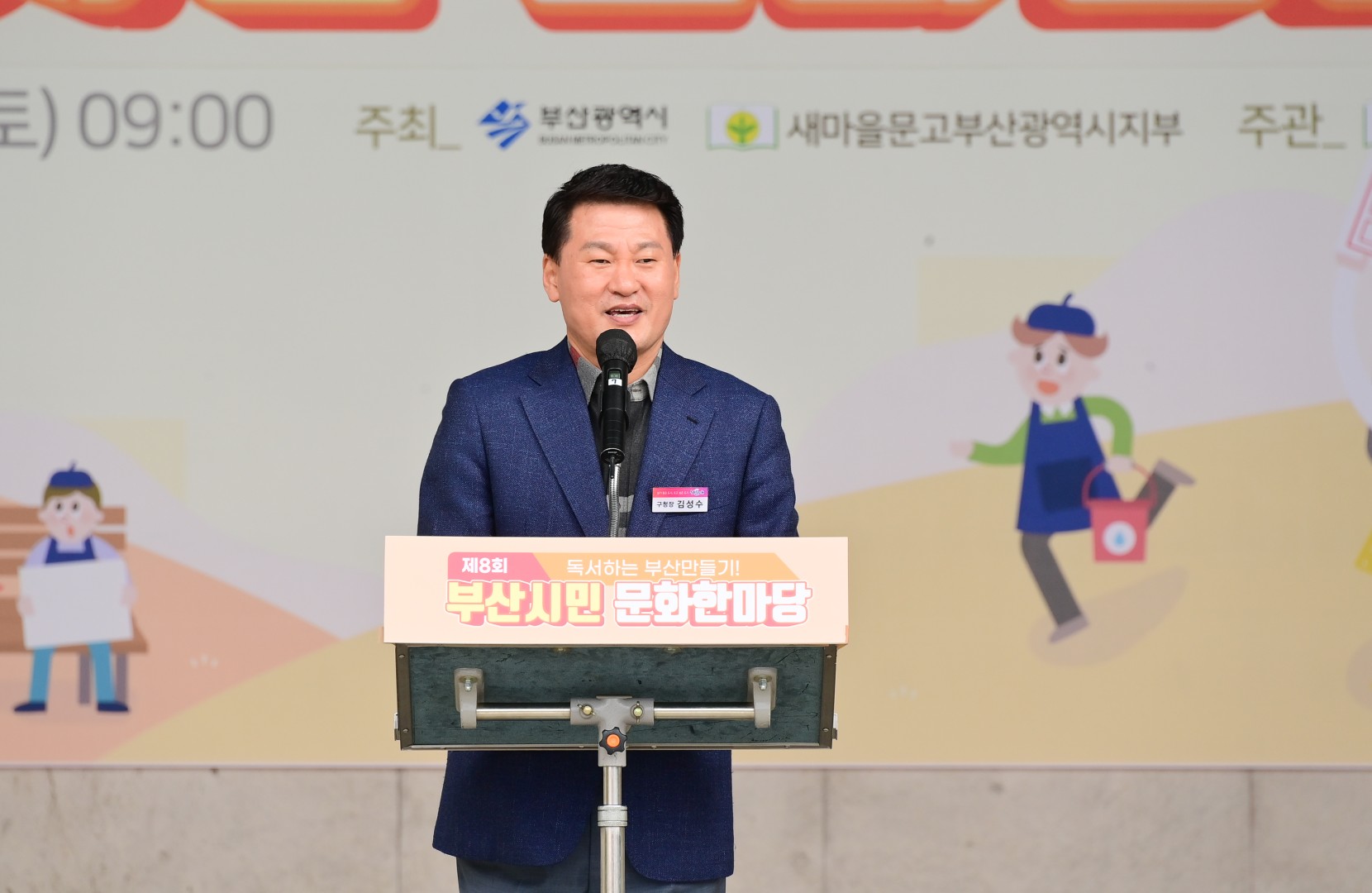 부산시민 문화한마당 5