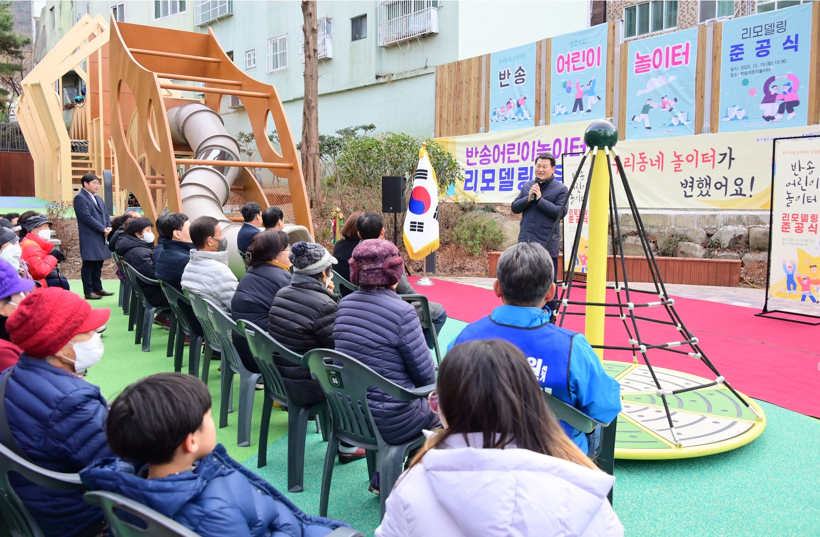 반송어린이놀이터 준공식 6