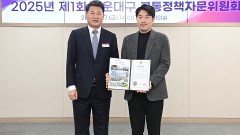 교통정책 자문위원회