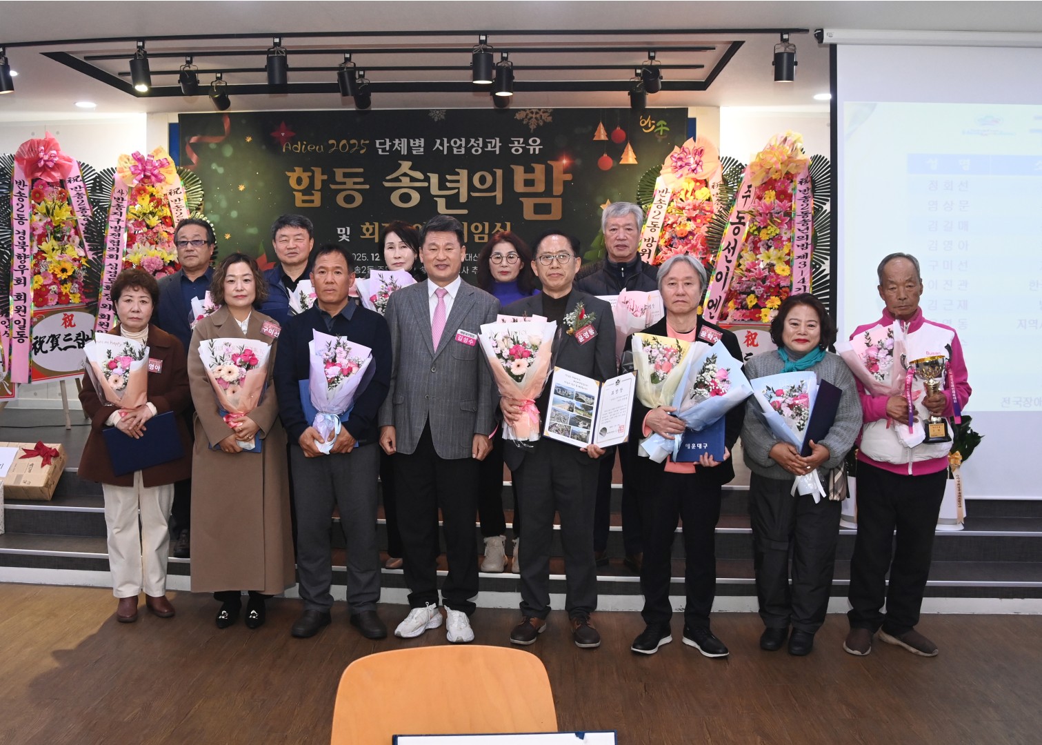 반송2동 송년의 밤 1