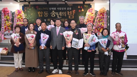 반송2동 송년의 밤
