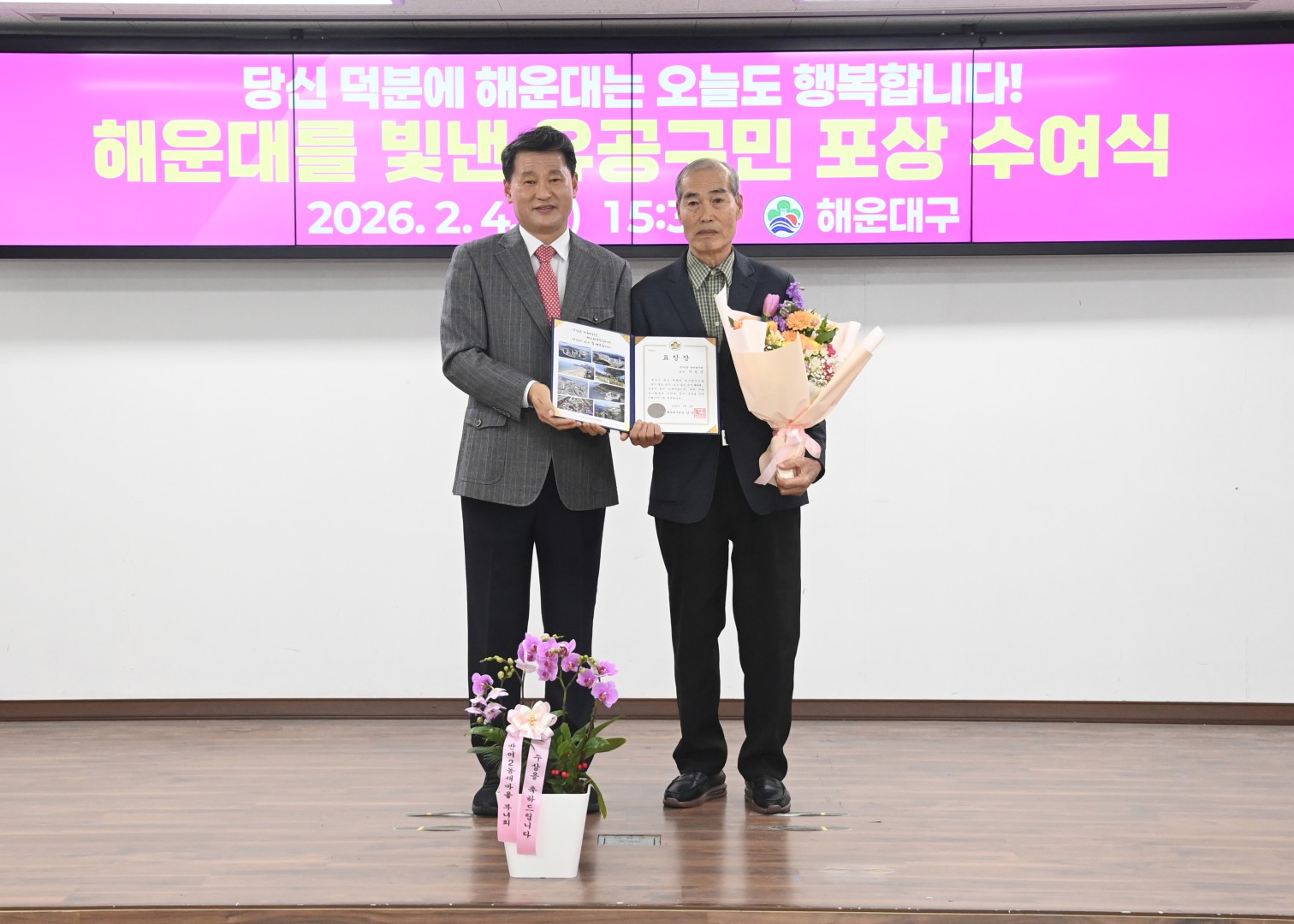선행구민포상 수여식 27