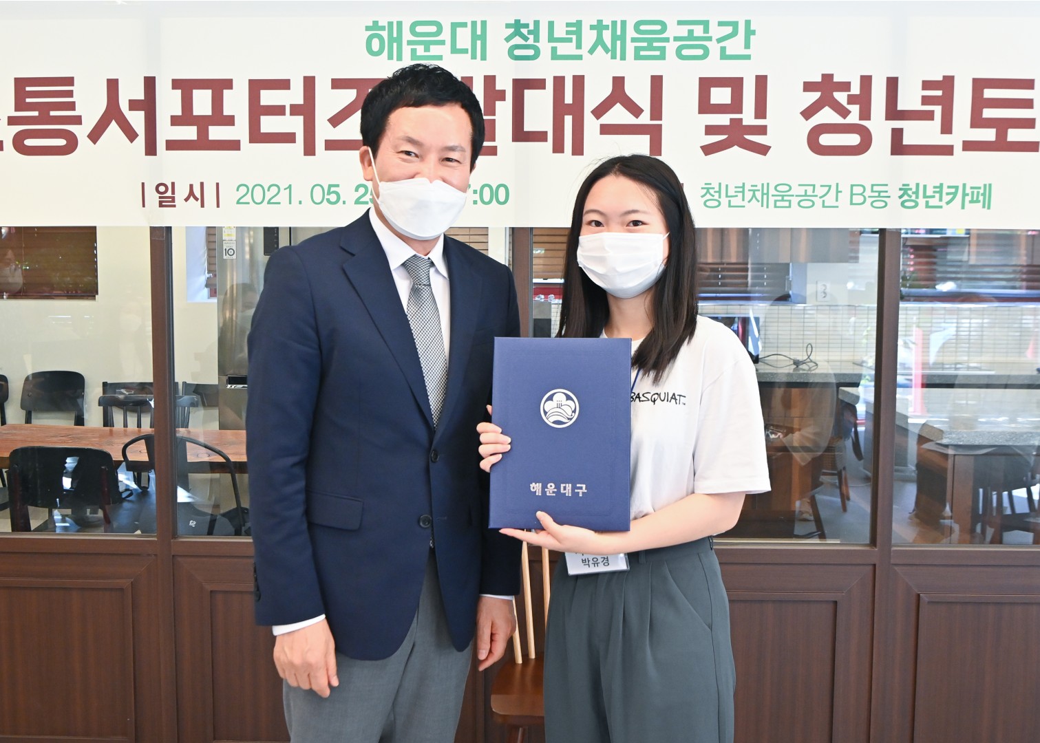 소통서포터즈 발대식및 오픈토크 3