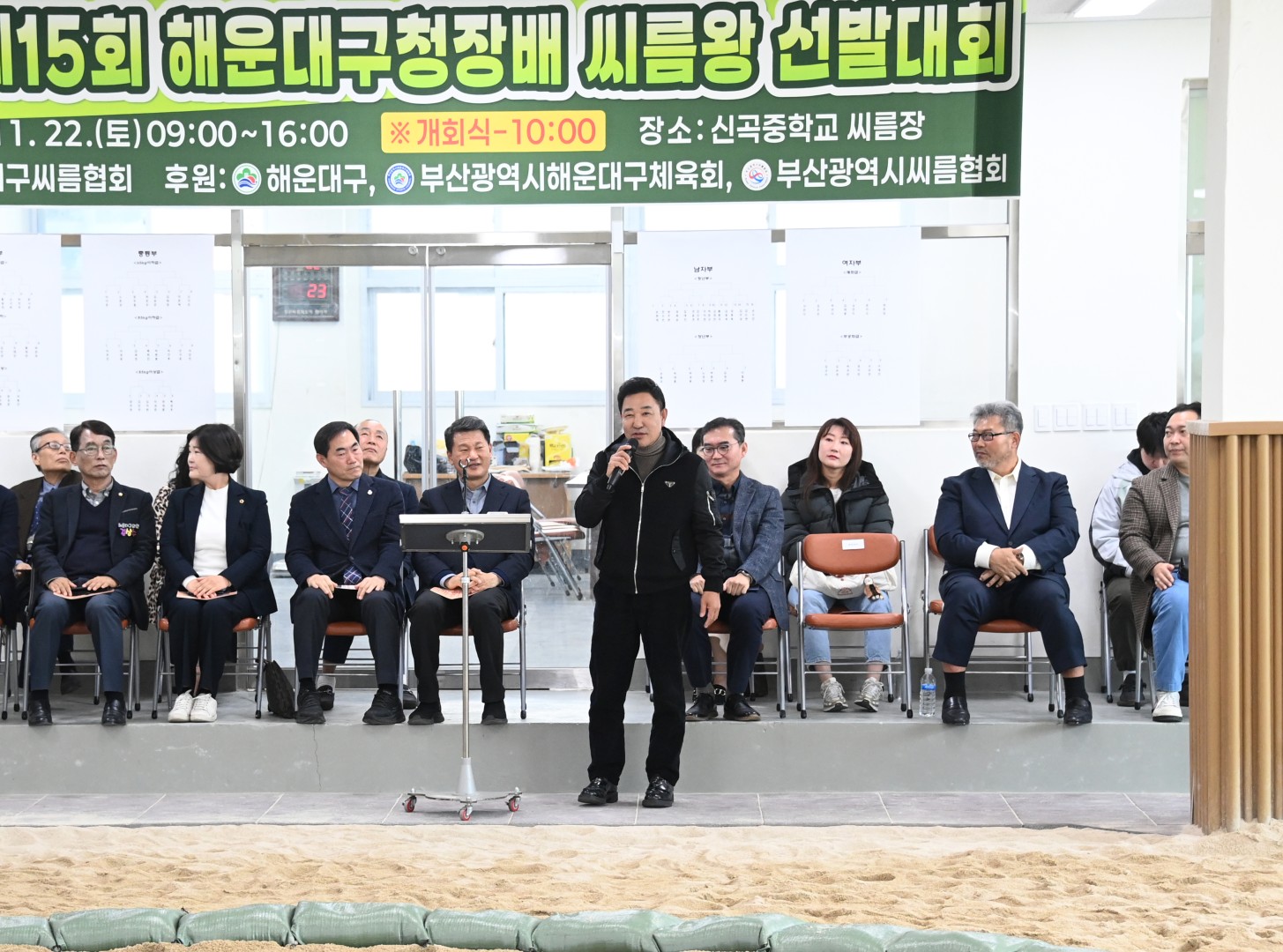 제15회 해운대구청장배 씨름왕 선발대회 20