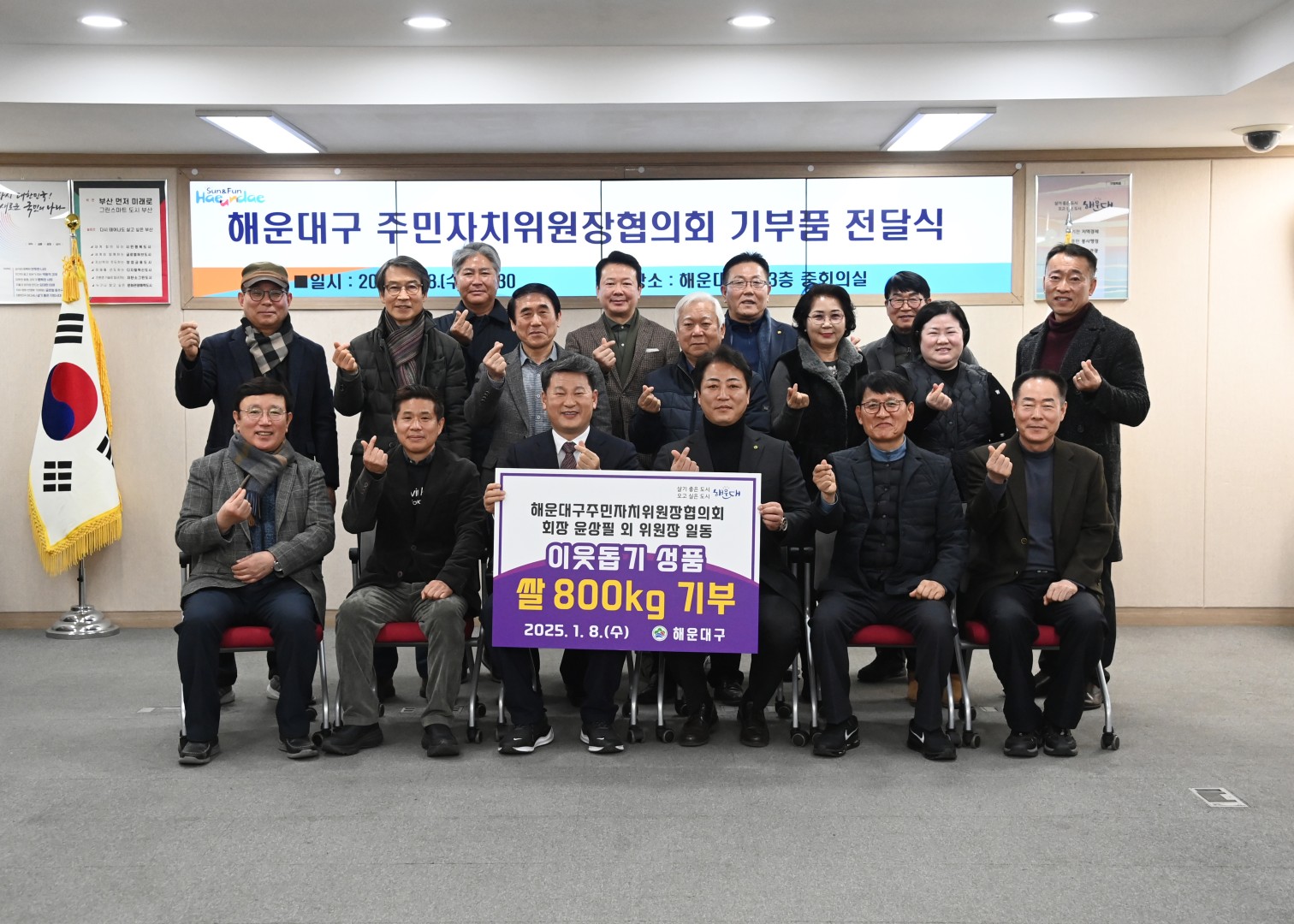 구주민자치위원장협의회 정기총회 1