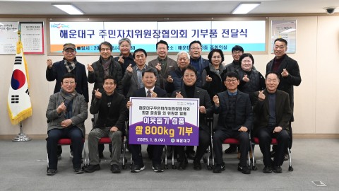 구주민자치위원장협의회 정기총회