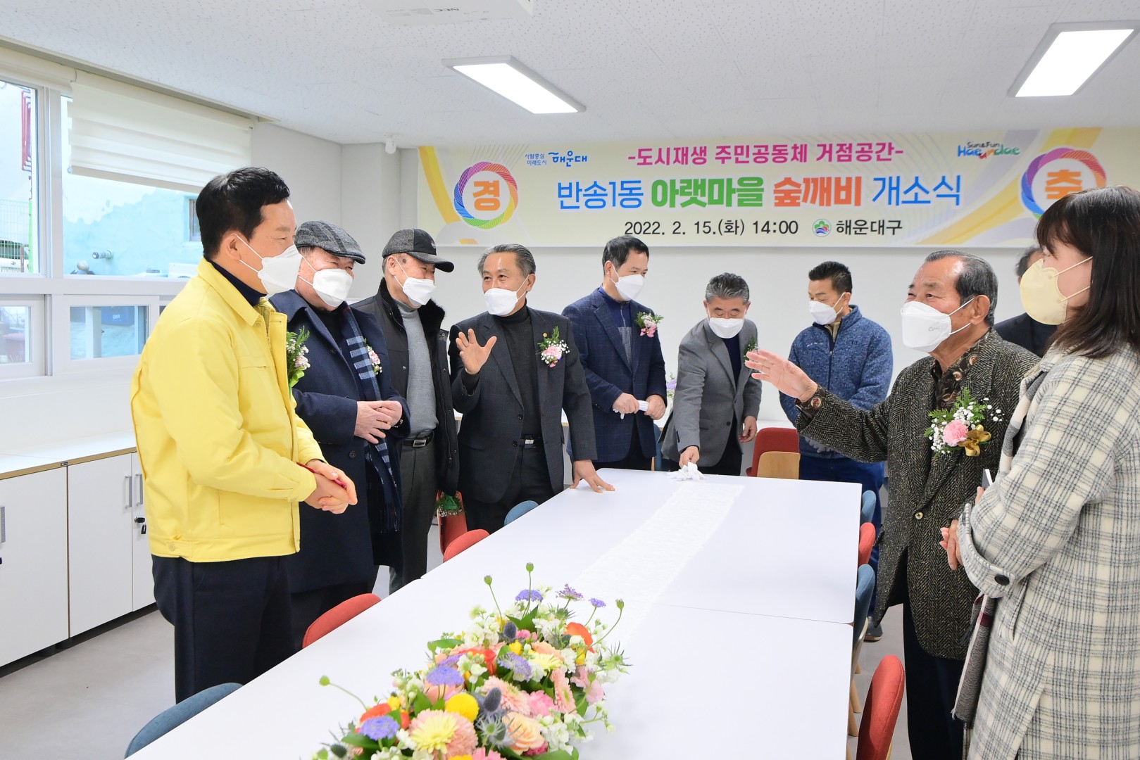 아랫마을 숲깨비 개소식 16