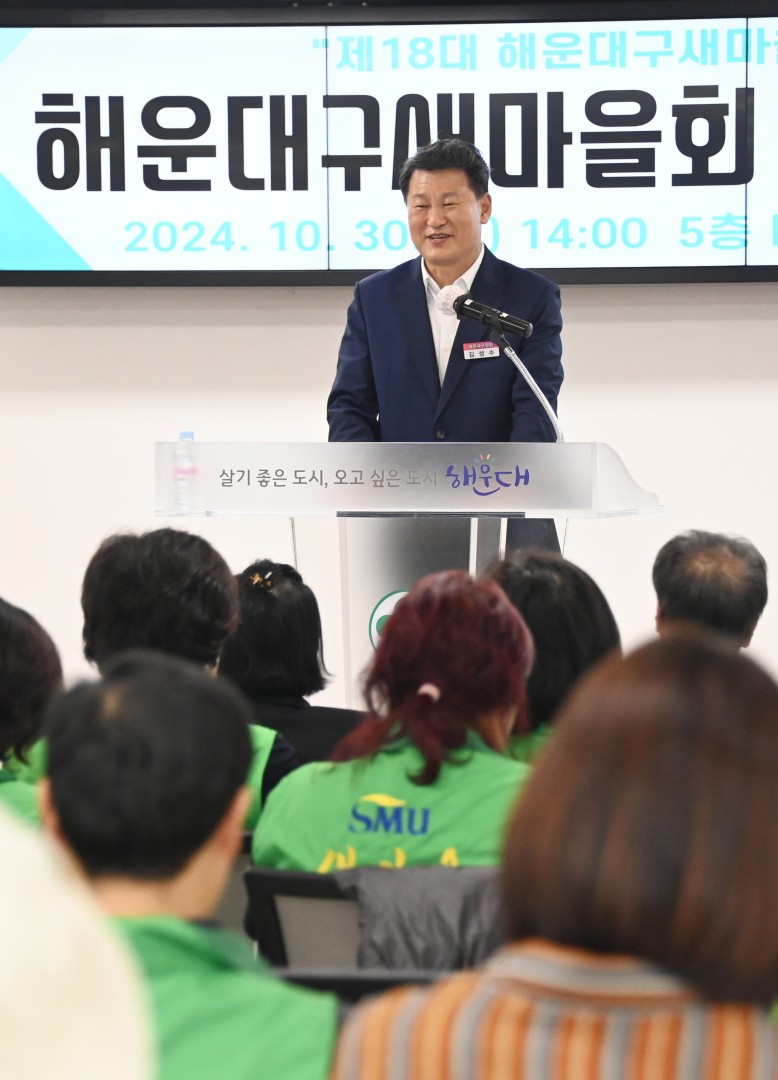 새마을회 임시총회 5