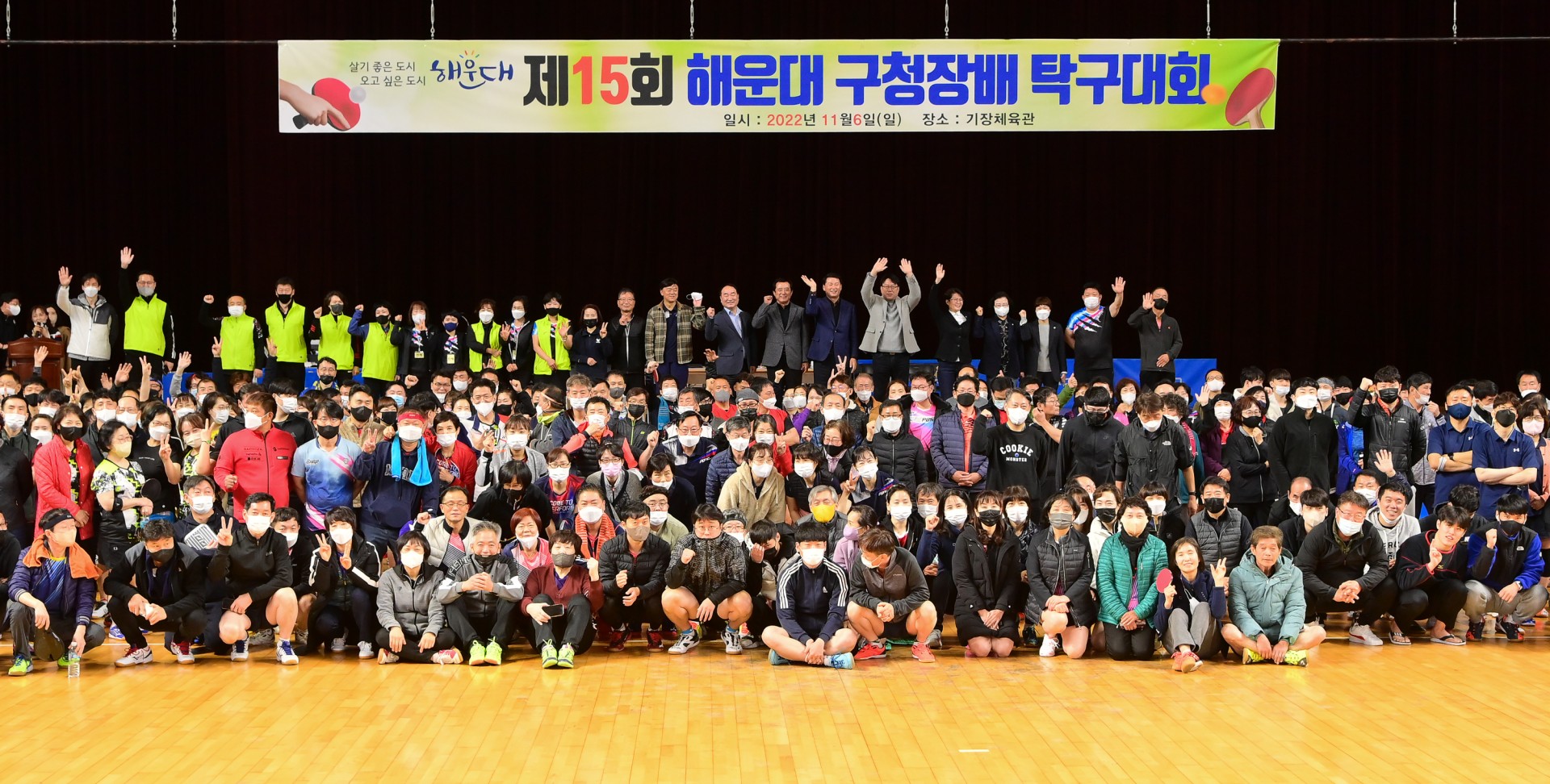 구청장배 탁구대회 14