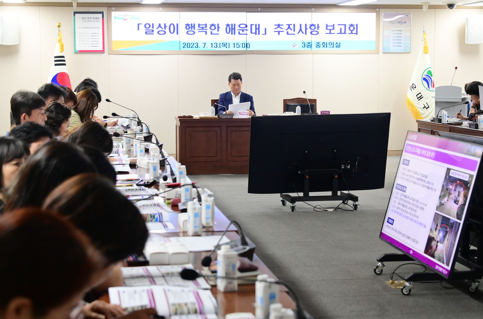 일상이 행복한 해운대 보고회 11