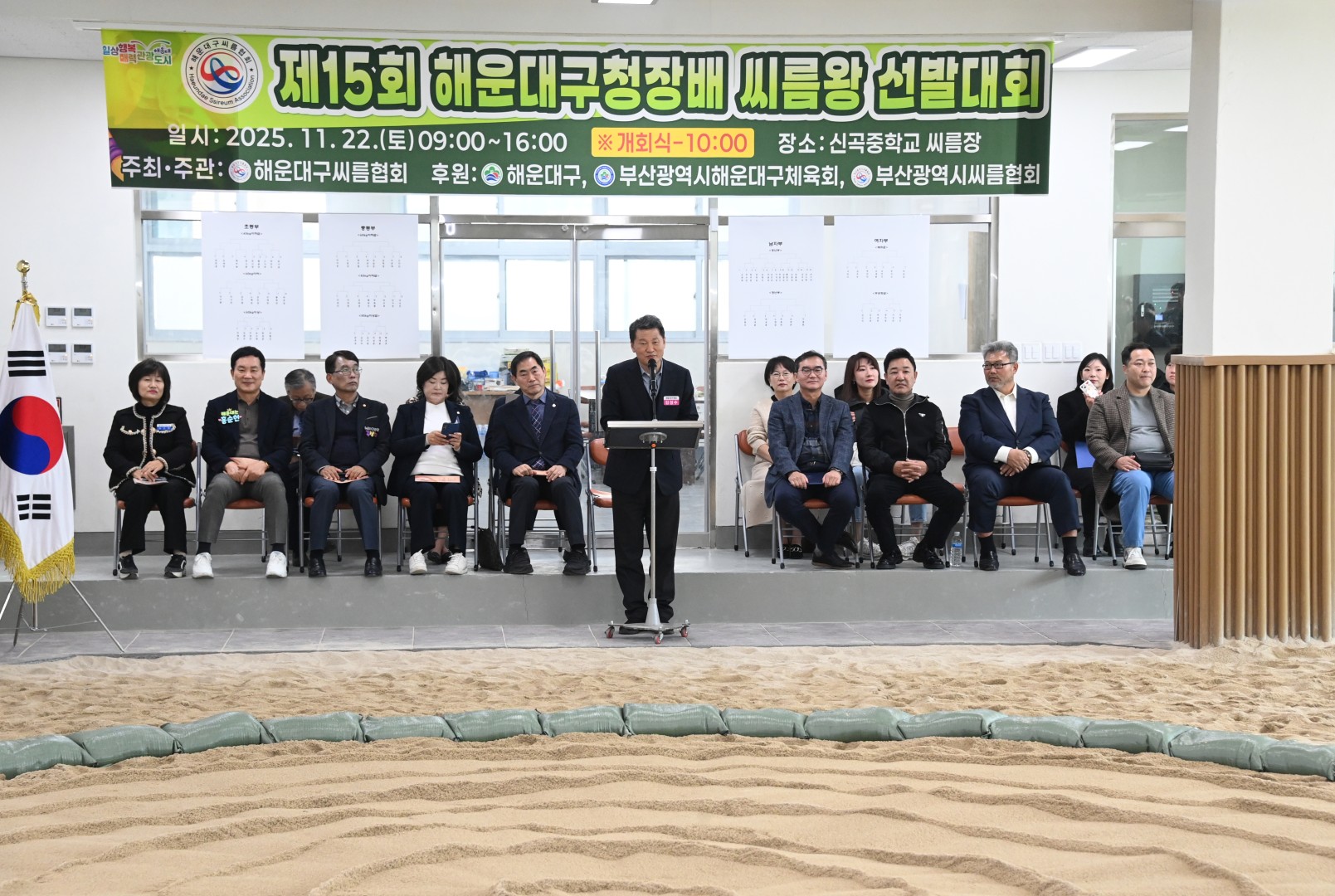 제15회 해운대구청장배 씨름왕 선발대회 17