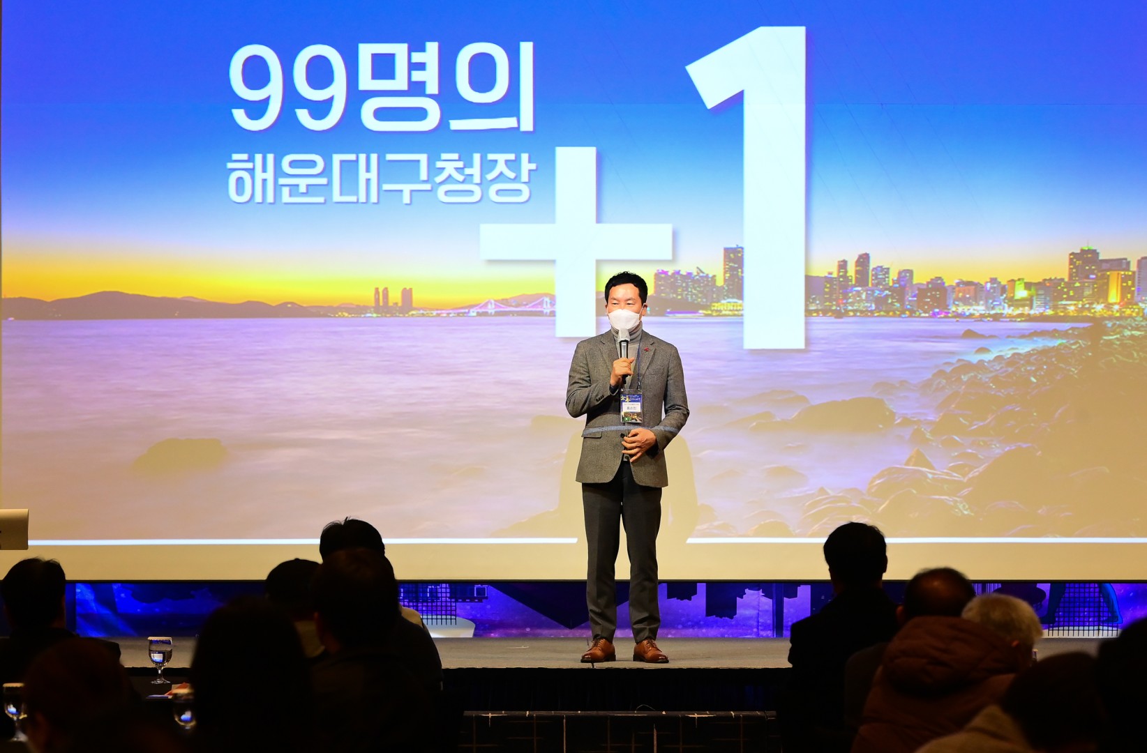 100인의 구청장 소통콘서트 2
