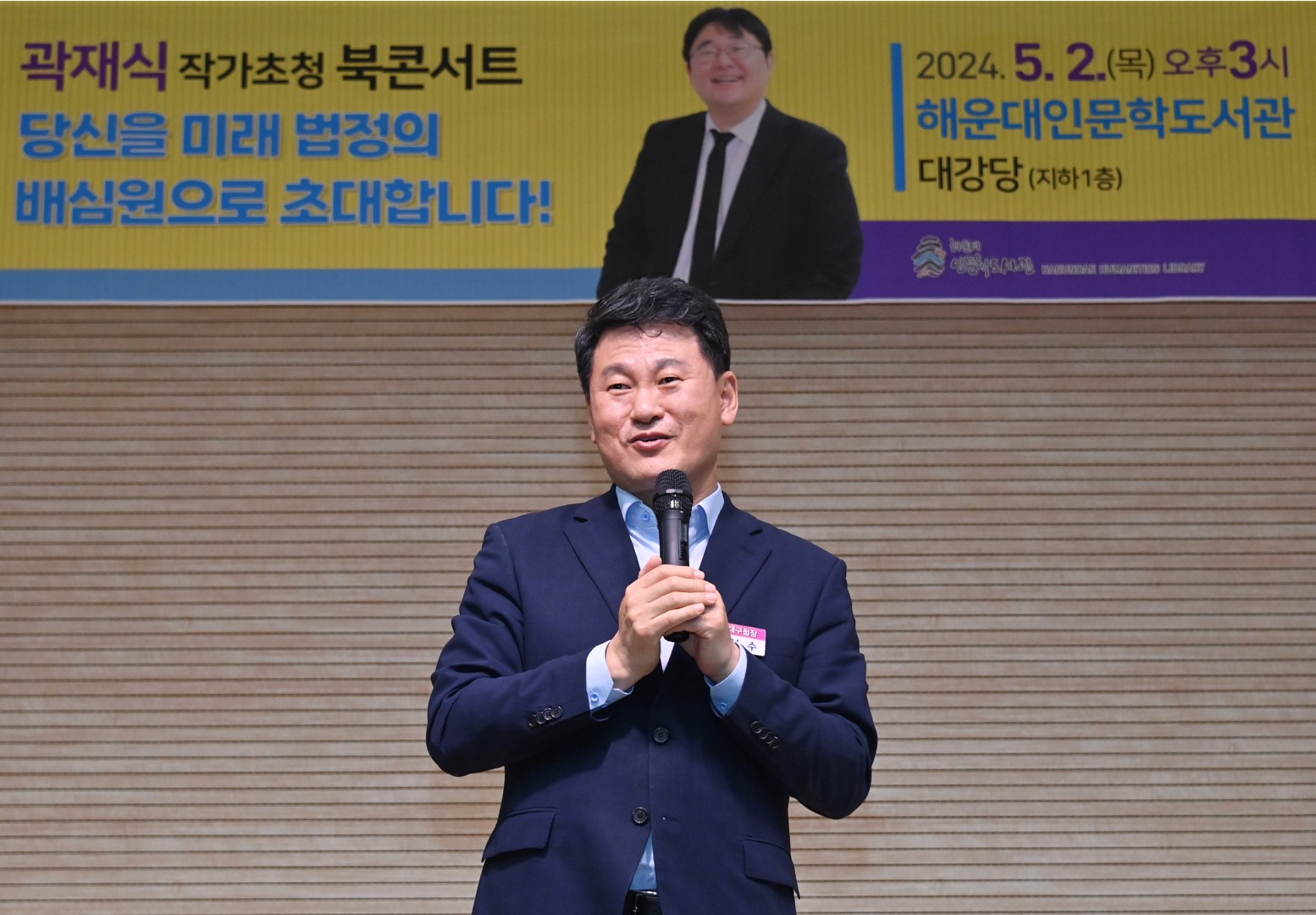 곽재식 작가 초청 북콘서트 11