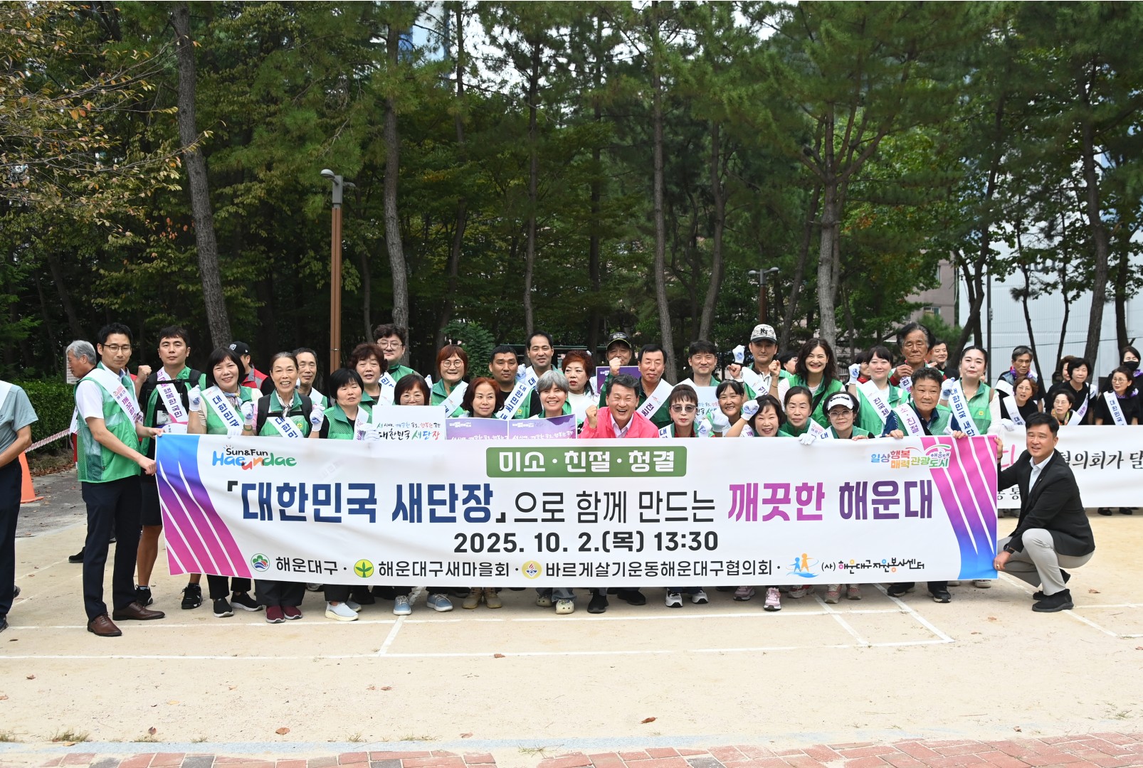 대한민국 새단장 캠페인 10