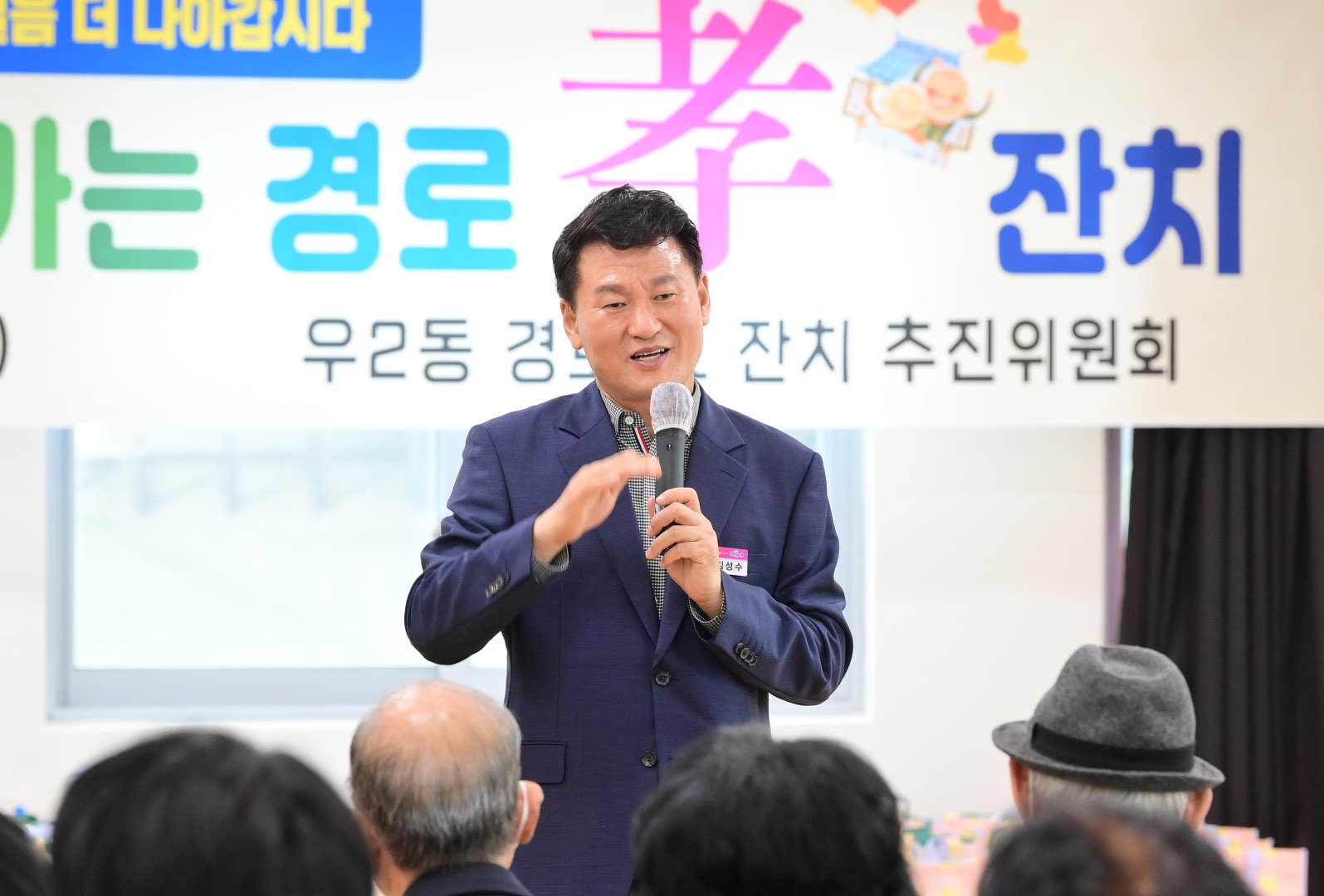 우2동 찾아가는 경로효잔치 3