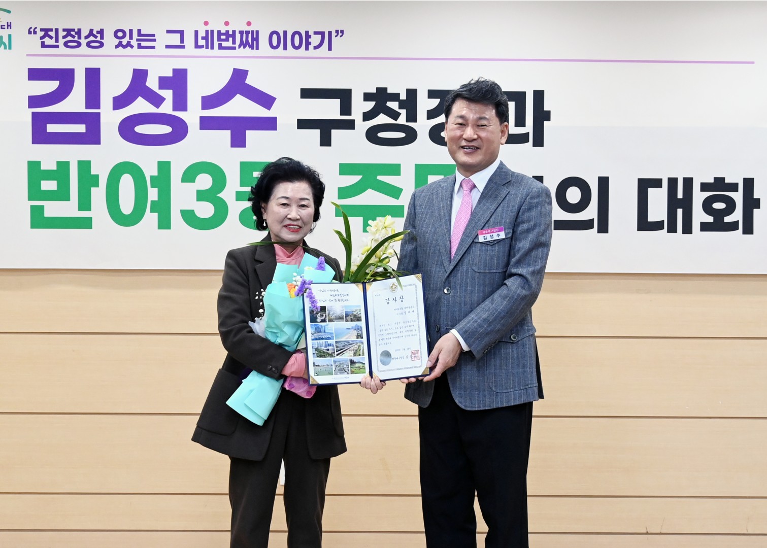 반여3동 동순방 4