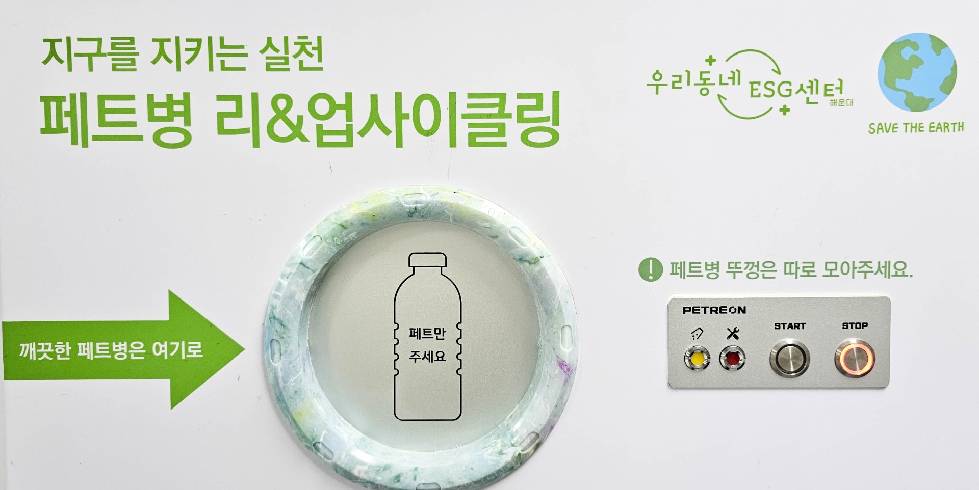 ESG센터 개소식 11
