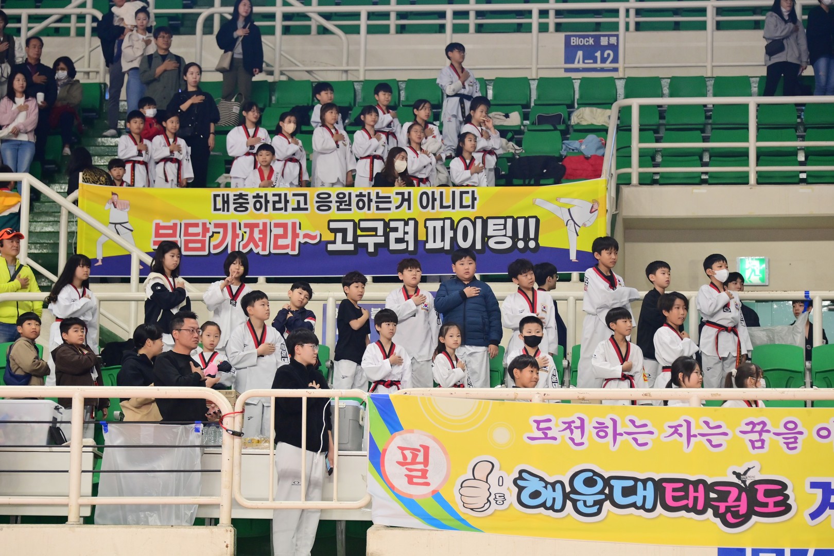 해운대구청장기 태권도대회 5