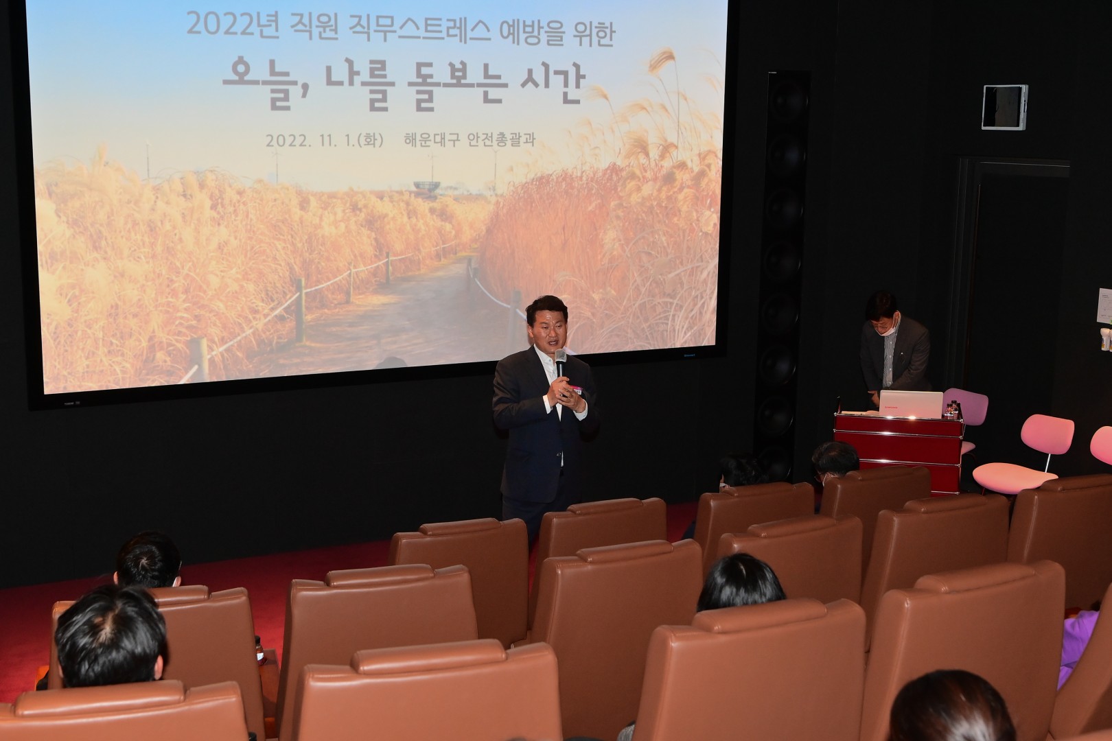 직무스트레스 관련 특강 1
