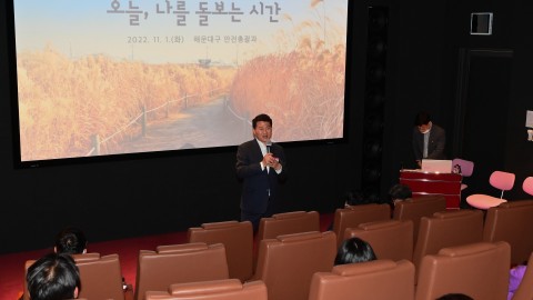 직무스트레스 관련 특강