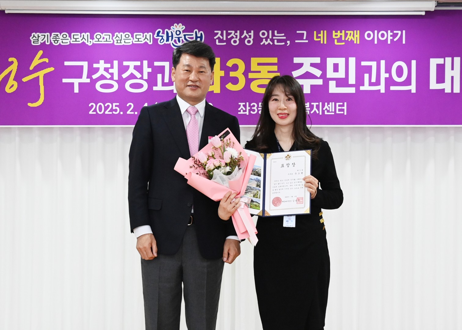 좌3동 동순방 2