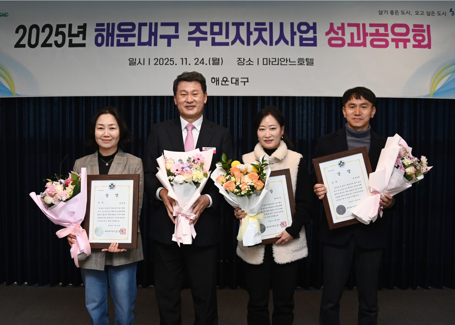 주민자치 성과공유회 10