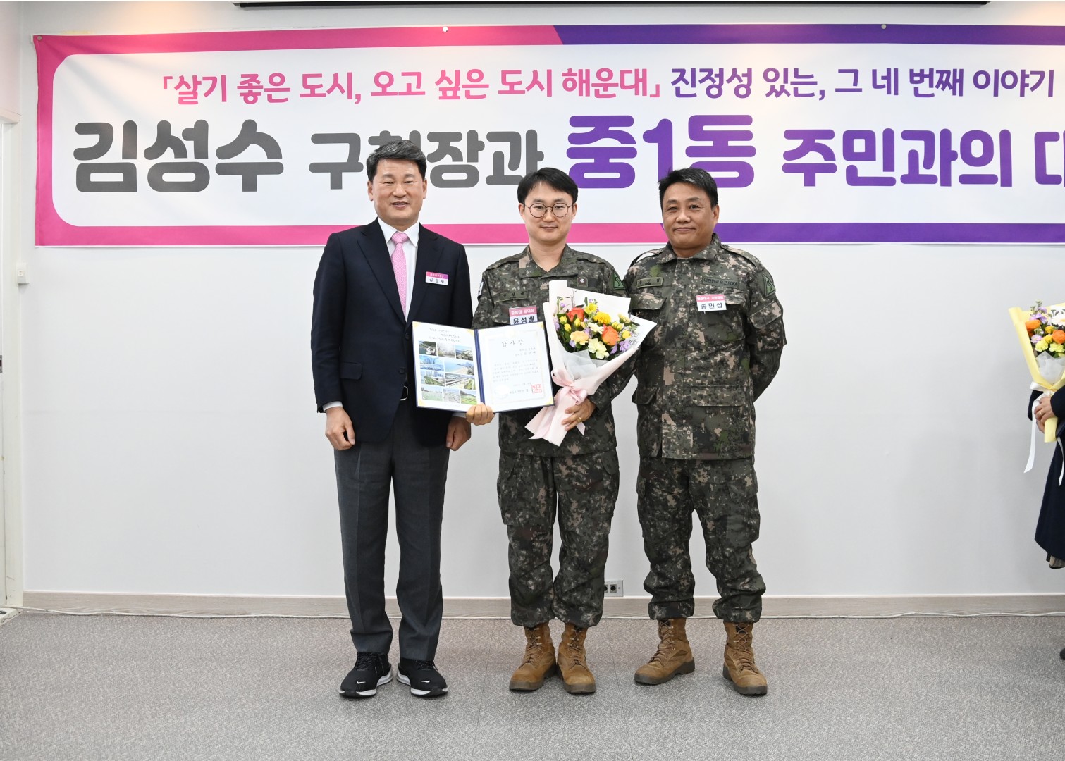 중1동 동순방 9