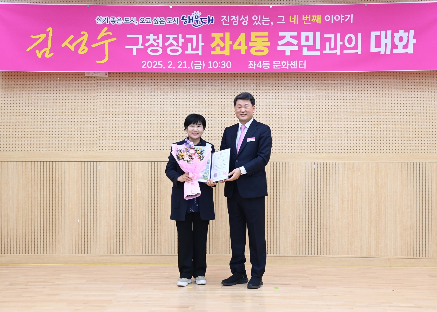 좌4동 동순방 4