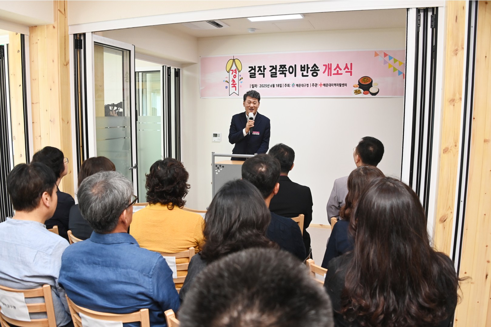 자활근로사업단 '걸짝 걸쭉이 반송' 개소식 5