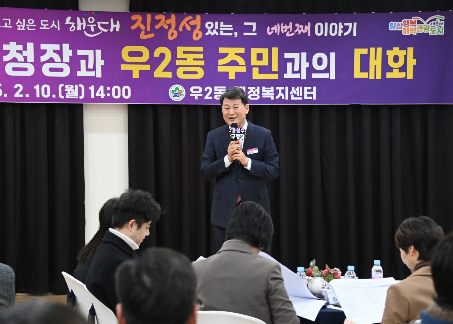 우2동 동순방 10