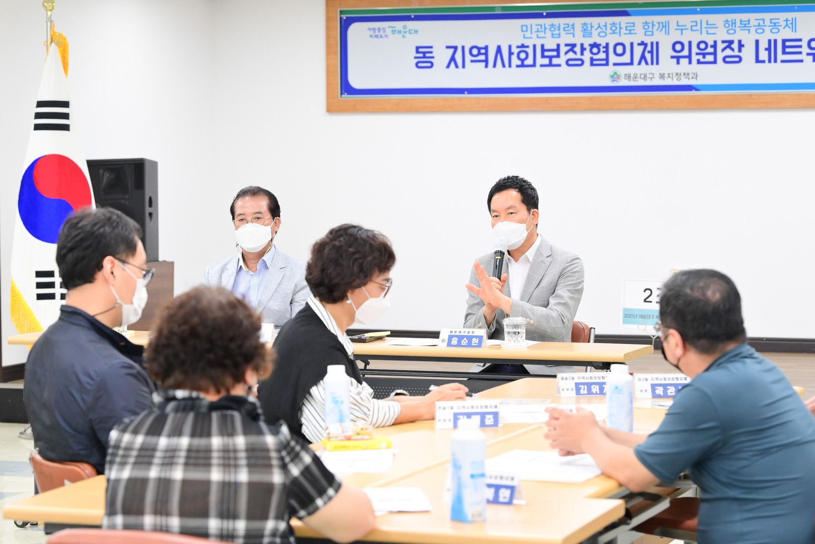 지역사회보장협의체 5