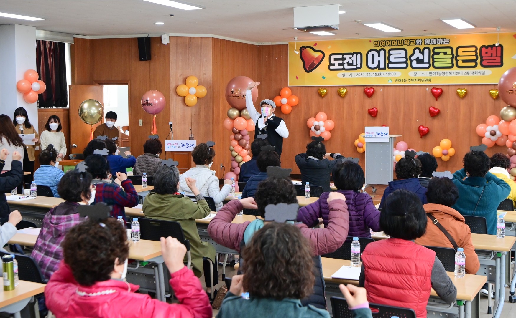 어르신골든벨 2