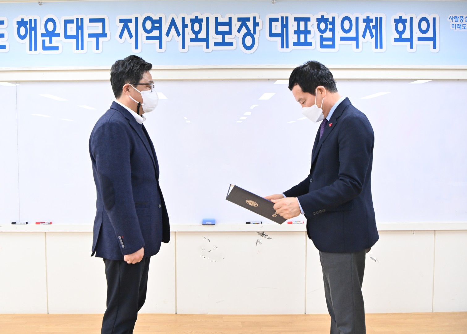 지역사회보장 대표협의체 2