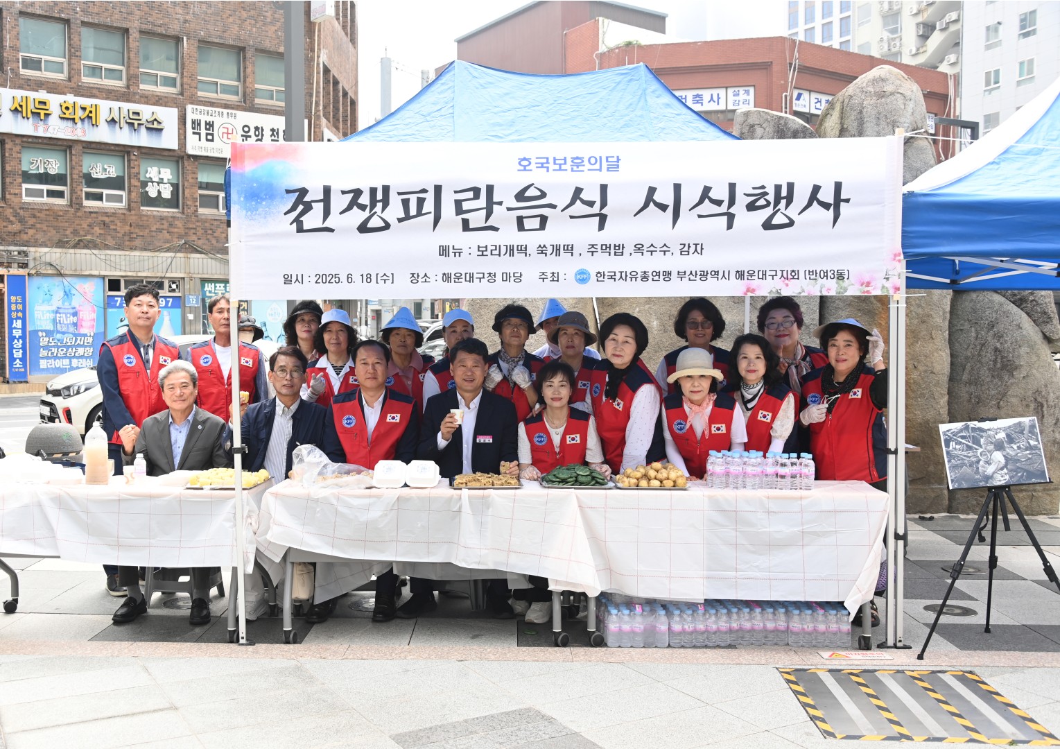 호국보훈의달 전쟁피란음식 시식행사 3