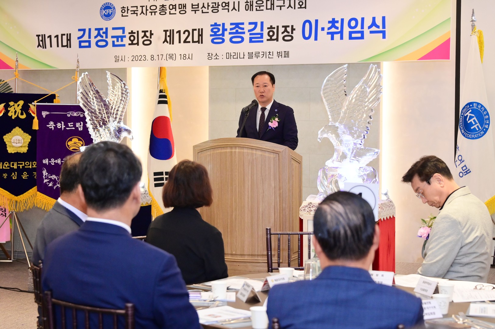 자유총연맹 회장 이취임식 14