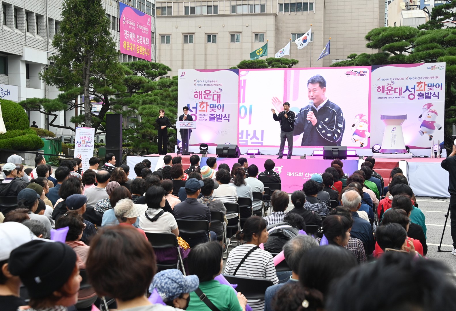 전국체전 성화봉송 맞이식 11