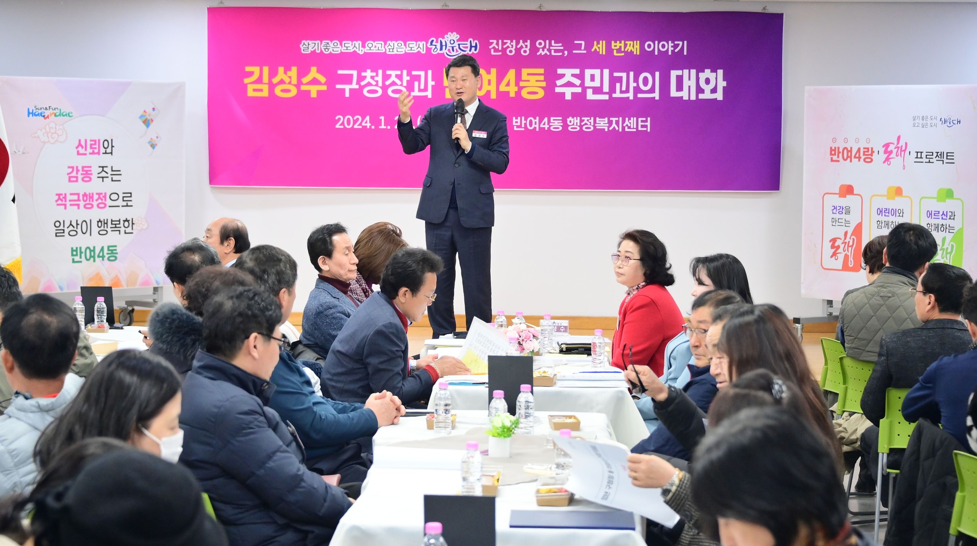 동 주민과의 대화(반여4동) 20