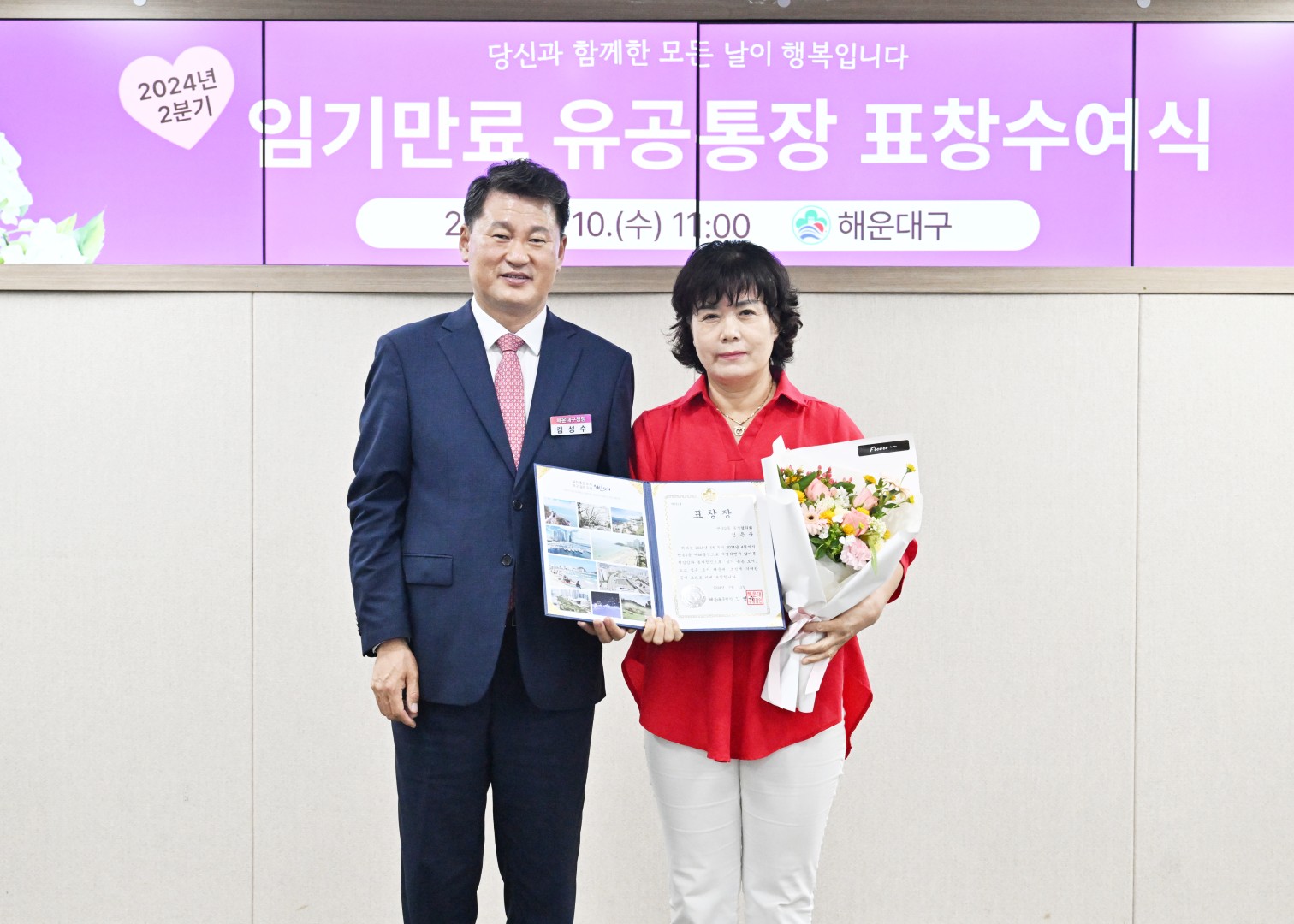 임기만료통장 표창 수여식 9