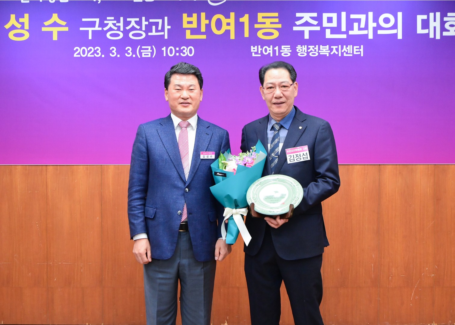 주민과의 대화 - 반여1동 6