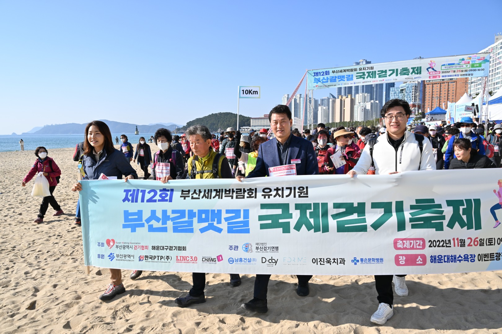 갈맷길 걷기 5
