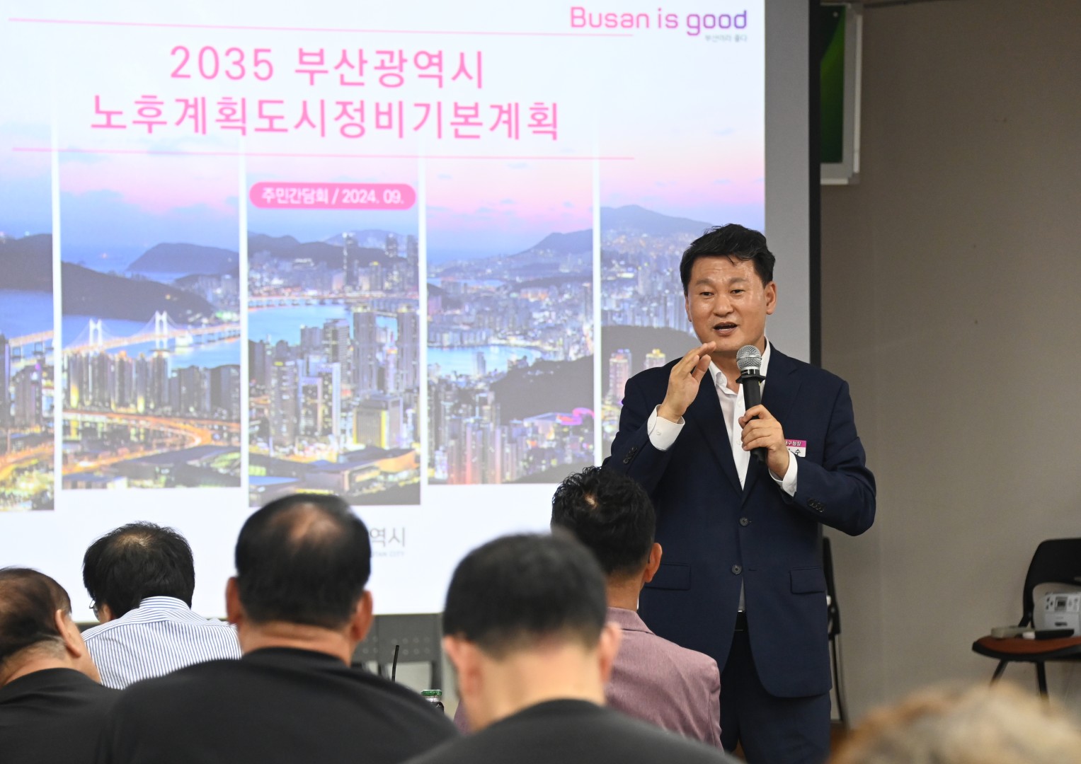 주민간담회(노후계획도시정비 기본계획 수립 관련) 3
