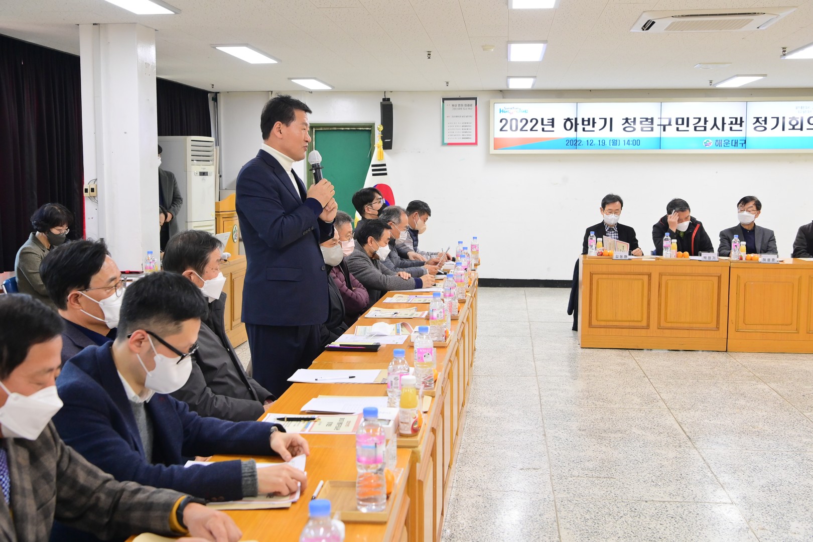 하반기 청렴구민감사관 정기회의 13