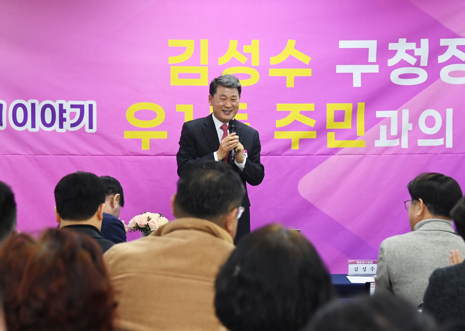 동 주민과 대화(우1동) 9