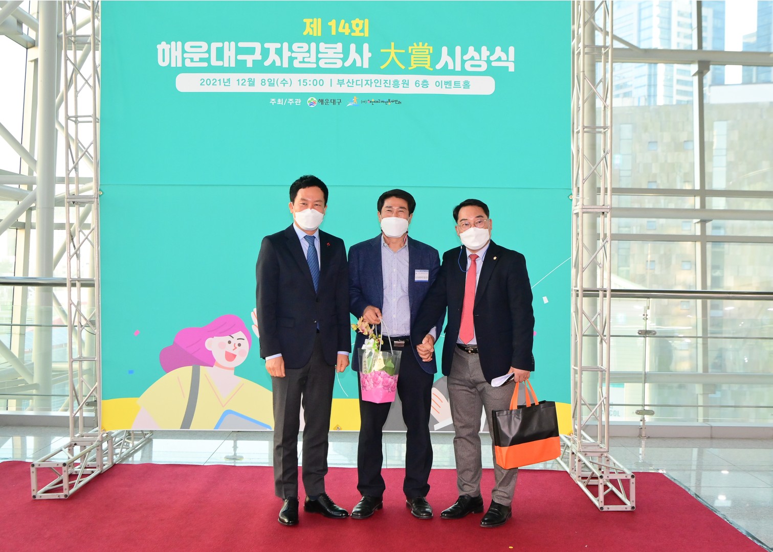 자원봉사대상수상식 20